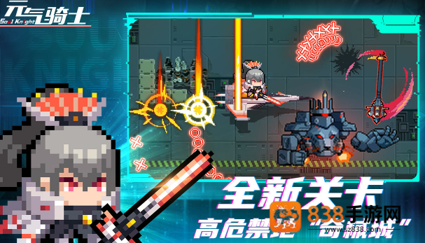 元气骑士2023最新版本下载