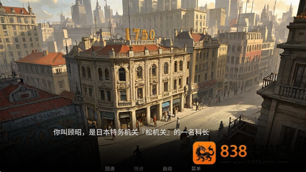 谍影余烬手机版下载