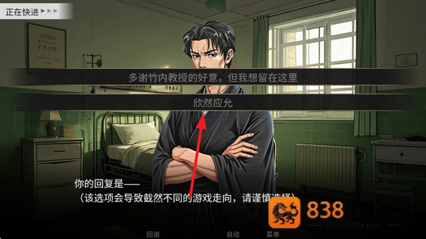 谍影余烬手机版下载