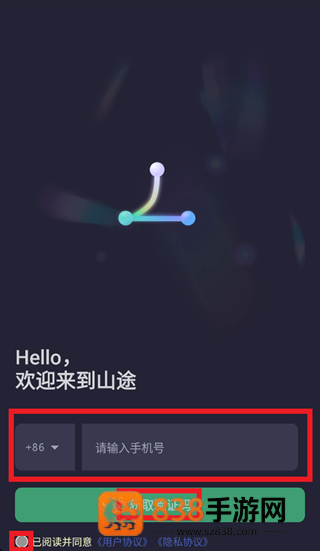 山途app