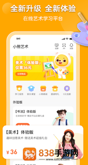 小熊美术app