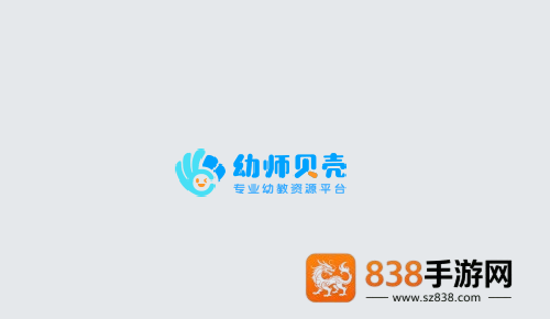 幼师贝壳HD最新版