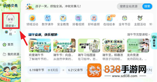 幼师贝壳HD最新版