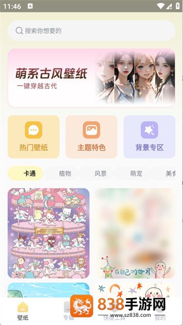 多萌创意壁纸app