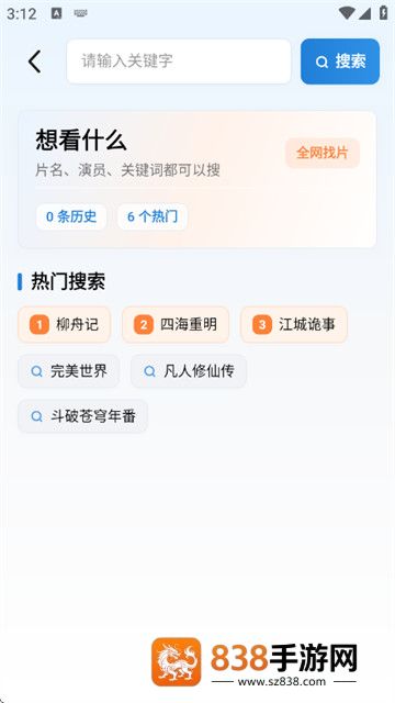 易火视界app官方正版