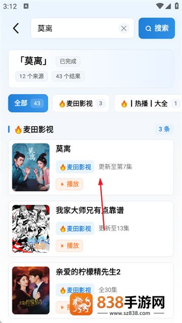 易火视界app官方正版