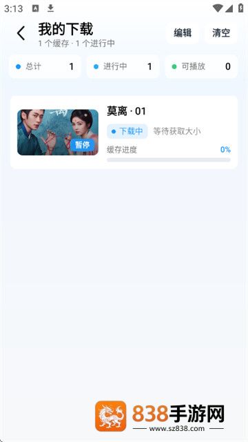 易火视界app官方正版