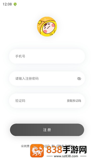 香香腐竹app下载(香香漫画)