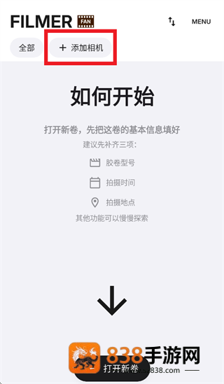FilmerAPP下载