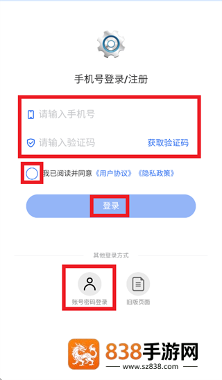 科莱特冷库云app