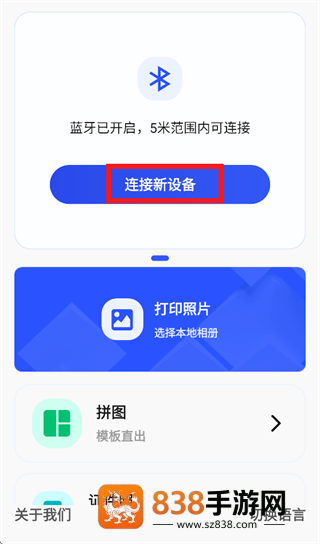 乐凯乐印app