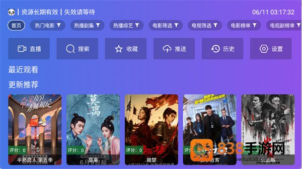狂风影视最新版