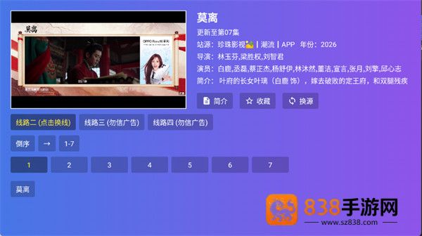 狂风影视最新版