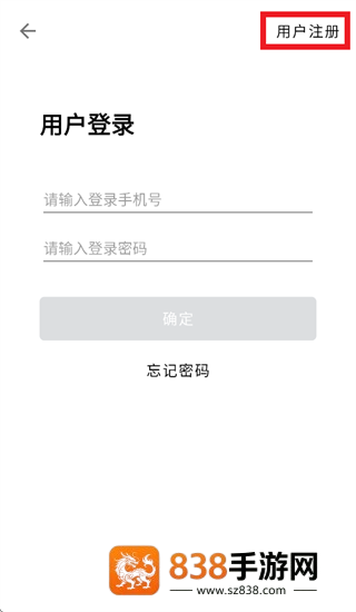 科什物联app