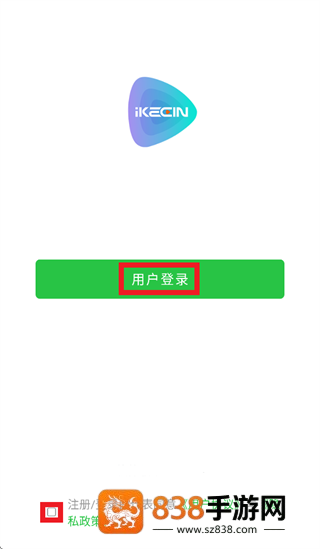 科什物联app