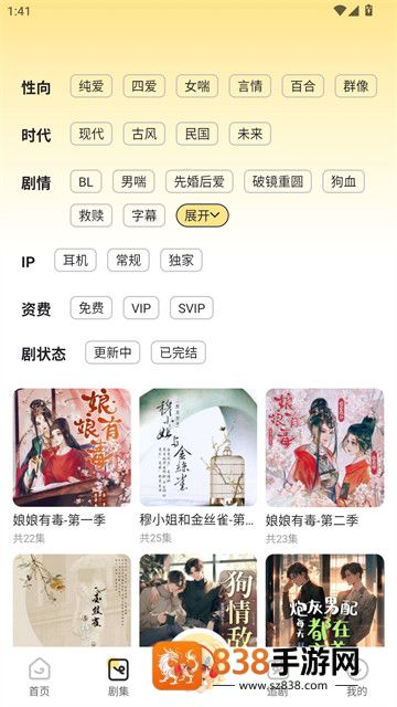 拾音FM官方版