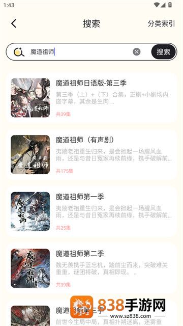 拾音FM官方版