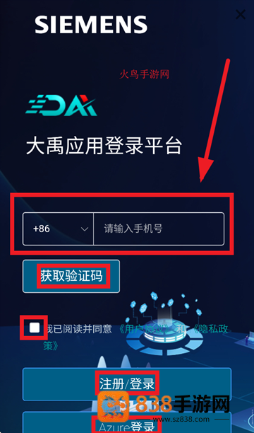 Sieyu app