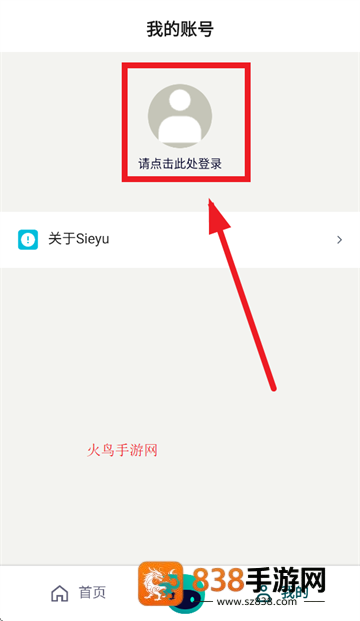 Sieyu app