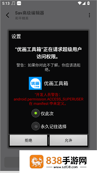 优画工具箱app
