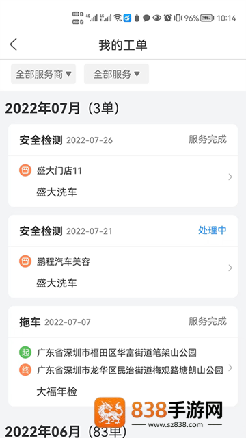 大虾师傅app