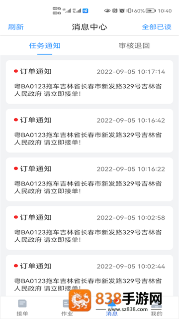 大虾师傅app