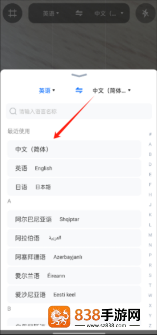 翻译相机下载免费版