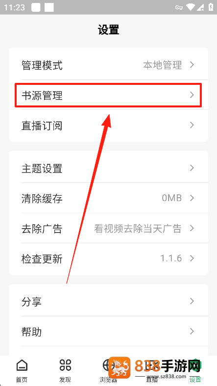 奇点阅读app官方免费版