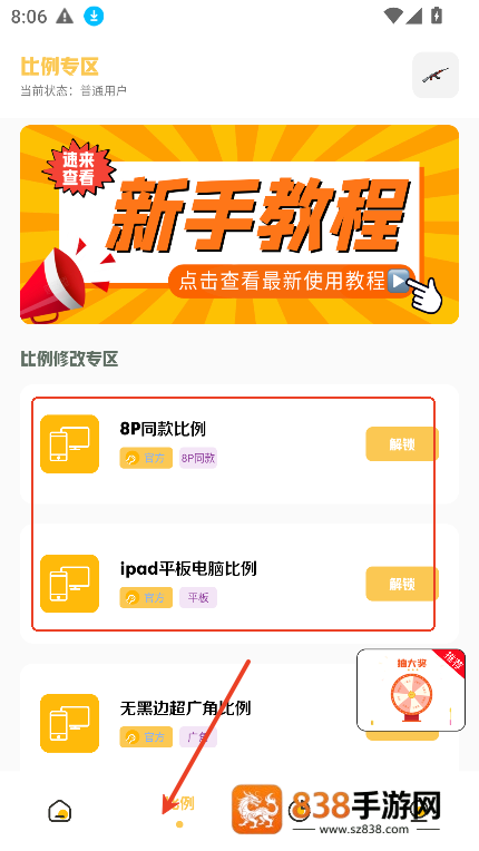 gm科技工具箱(地铁派克).apk2.0(Gm工具箱)