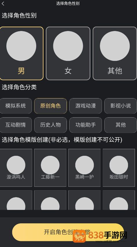 ai梦境伴聊app免费