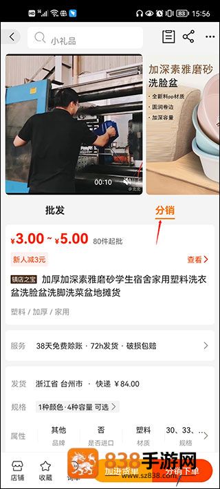 阿里巴巴批发网1688网官方app安卓版