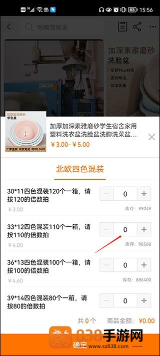 阿里巴巴批发网1688网官方app安卓版