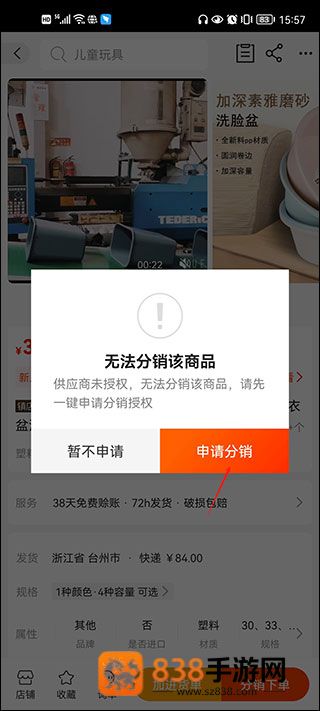 阿里巴巴批发网1688网官方app安卓版