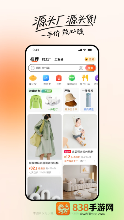 阿里巴巴批发网1688网官方app安卓版