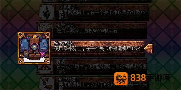 铲子骑士口袋地牢中文版下载(Shovel Knight Pocket Dungeon)