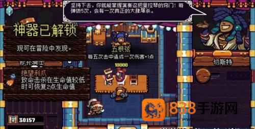 铲子骑士口袋地牢中文版下载(Shovel Knight Pocket Dungeon)