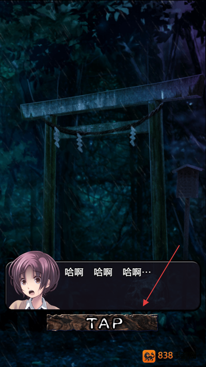 都市传说杉泽村游戏安卓版
