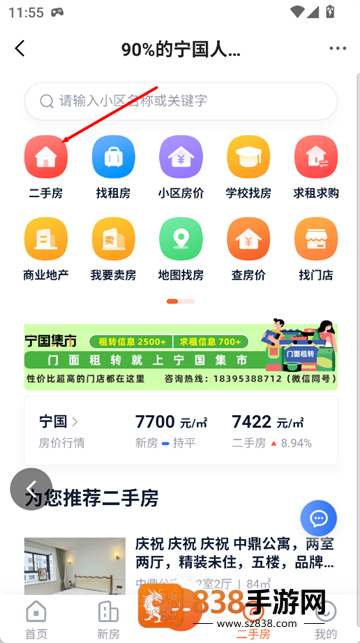 宁国论坛官方版