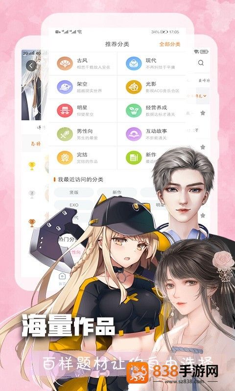 橙光阅读器下载安装2026