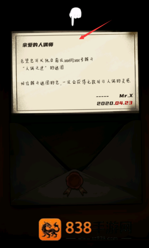 人偶之匣官方版