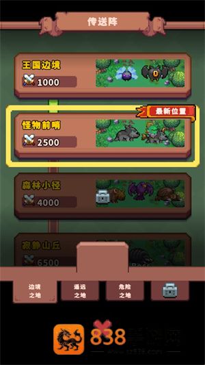 荒野旅团游戏