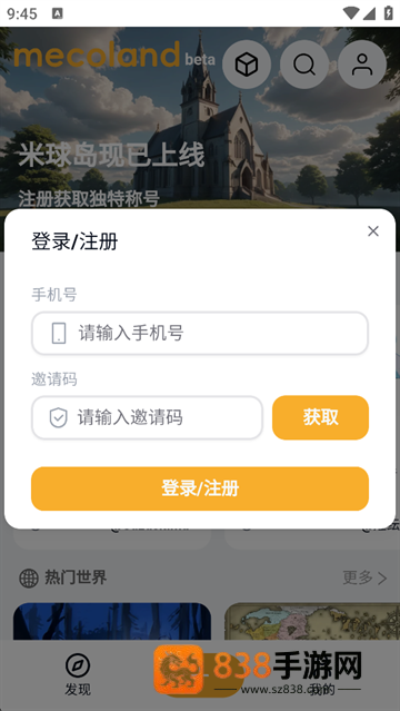 米球岛app官方下载