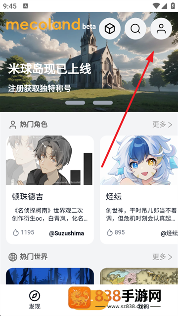 米球岛app官方下载