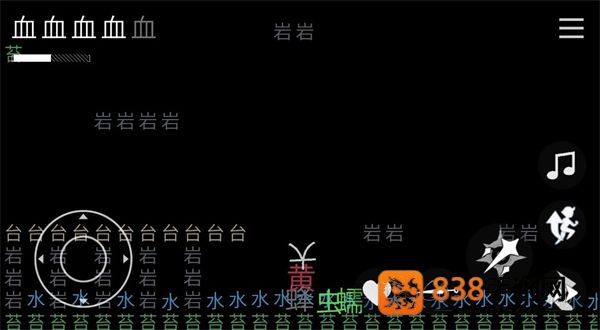 丝之歌文字版