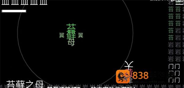 丝之歌文字版