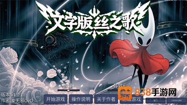 丝之歌文字版