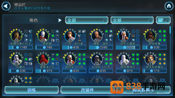 星球大战银河英雄传辅助菜单版