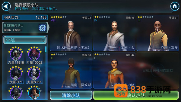 星球大战银河英雄传辅助菜单版