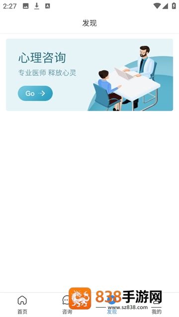 家有好医患者版app