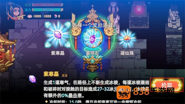 幻境修仙免广告